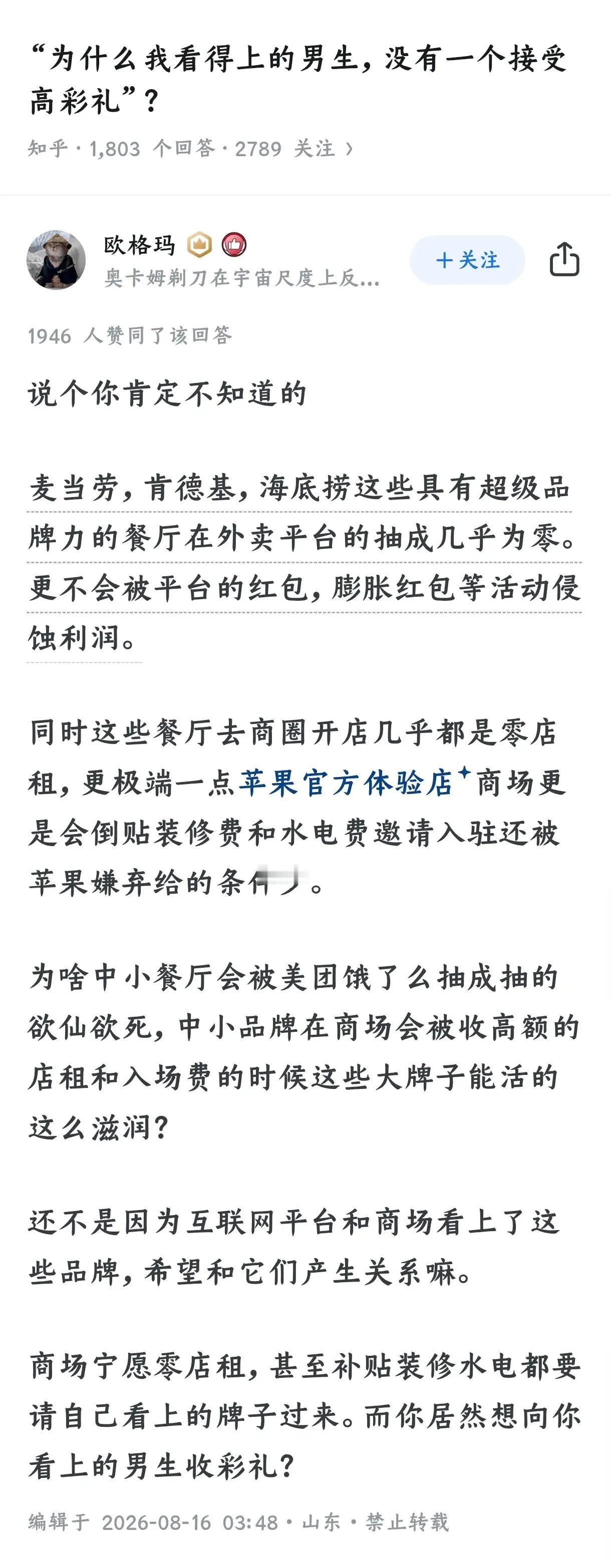 并不是不接受高彩礼，而是不接受给你高彩礼，你看上人家，人家没看上你。