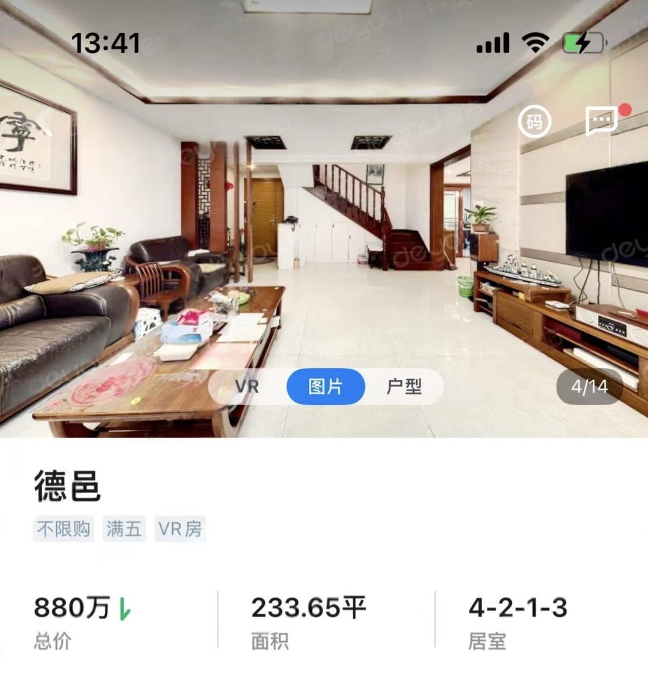 都不需要平层的价格了……园区核心板块的德邑叠墅！二楼三层叠墅，还带电梯！你怎么看