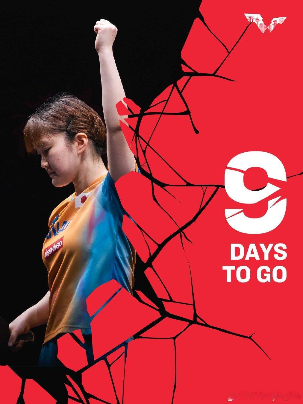 WTT新加坡大满贯2026 倒计时9️⃣天 