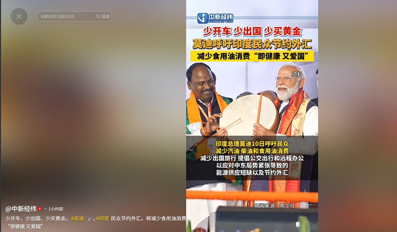 5月11日，油价飞涨外汇告急！莫迪喊话14亿印度人：少开车、少吃油、别买金，全民