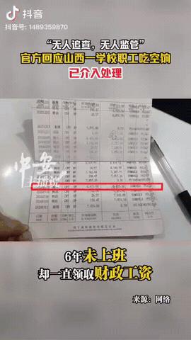山西太原，一男子6年没上班，每月8415元工资却准时发，他怕被追究责任，一狠心他