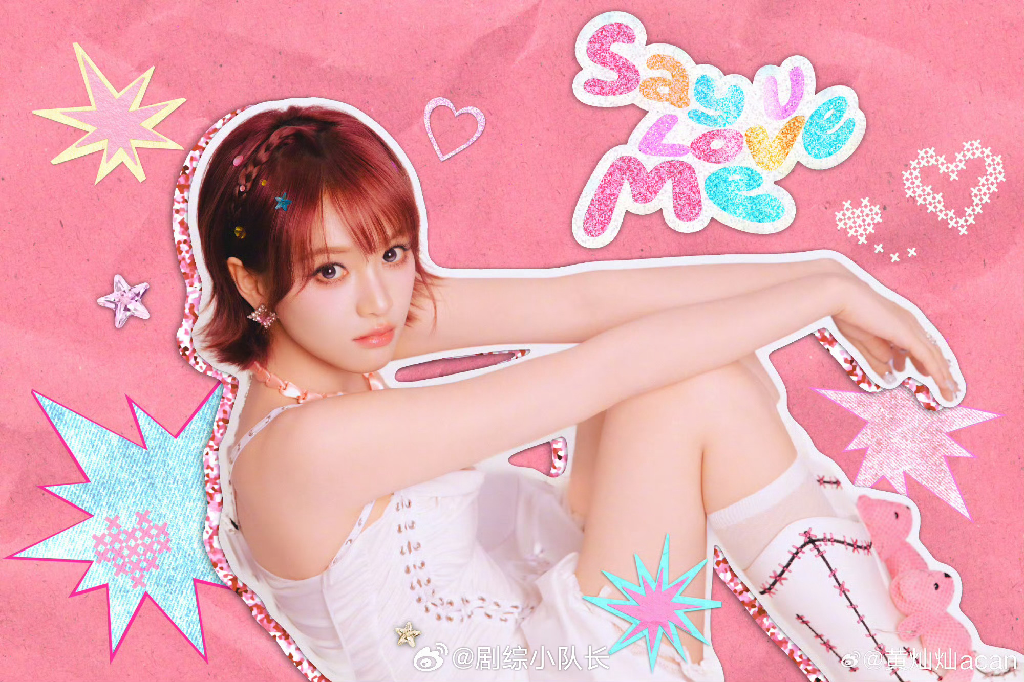 黄灿灿好像刷子 大耳朵图图看了都要愣一下：我的刷子怎么上浪姐了？黄灿灿这波cos