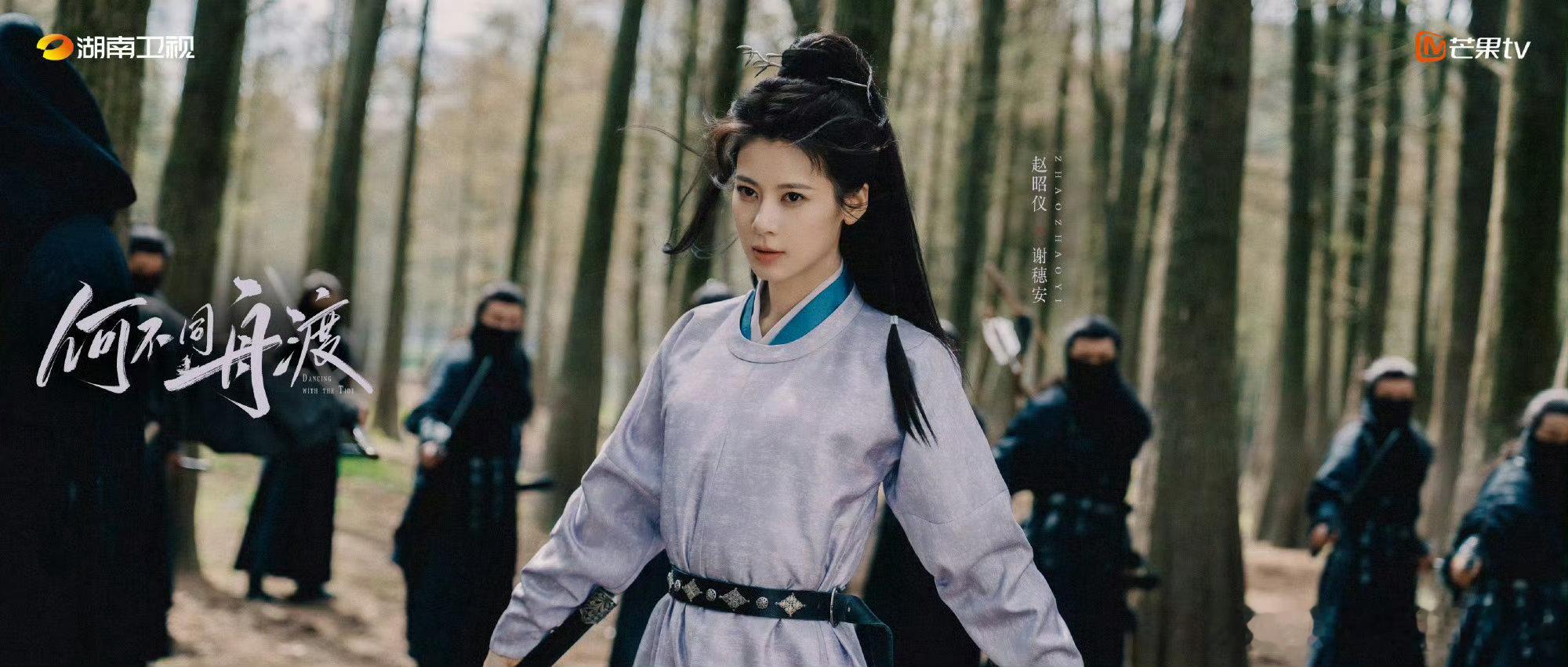 鹤秋陈数赵昭仪特别出演何不同舟渡鹤秋陈数赵昭仪特别出演芒果一口气推出89部大剧 