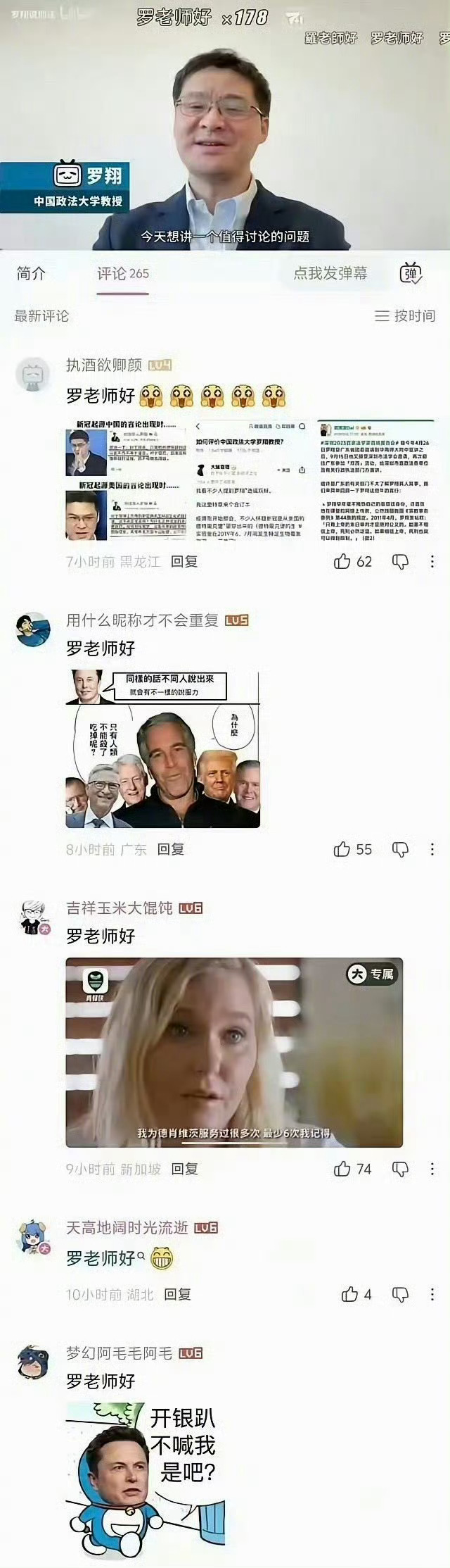 罗翔 就这样塌房了吗？那个国际丑闻中，都还没见到参与者塌房，怎么反倒是罗老师呢？