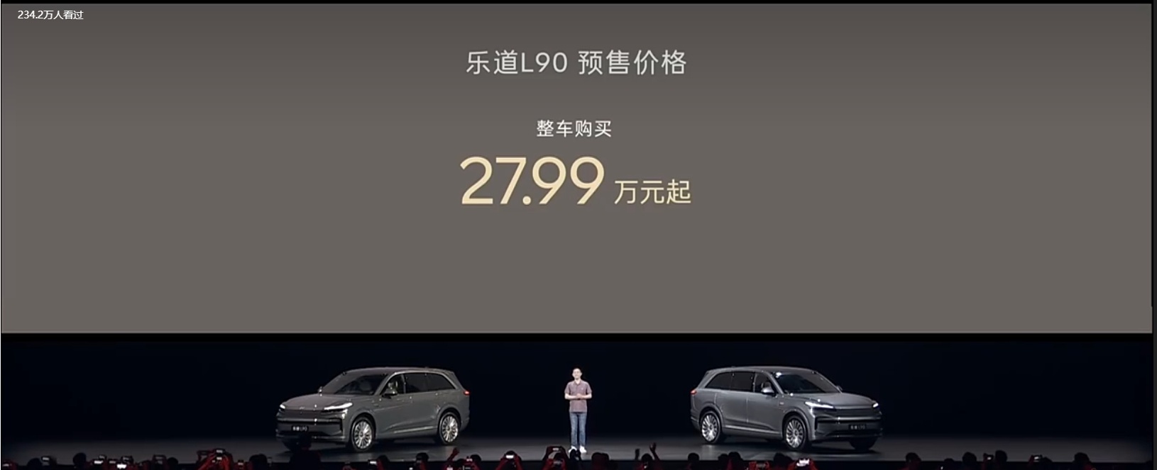 乐道L90预售价！卧槽卧槽卧槽 ​​​买断27.99万元，BaaS19.39万元