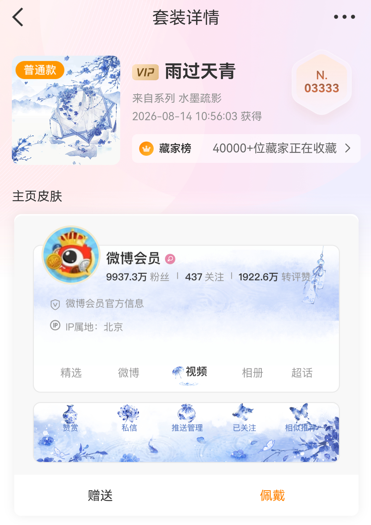 还抽到个特殊编号