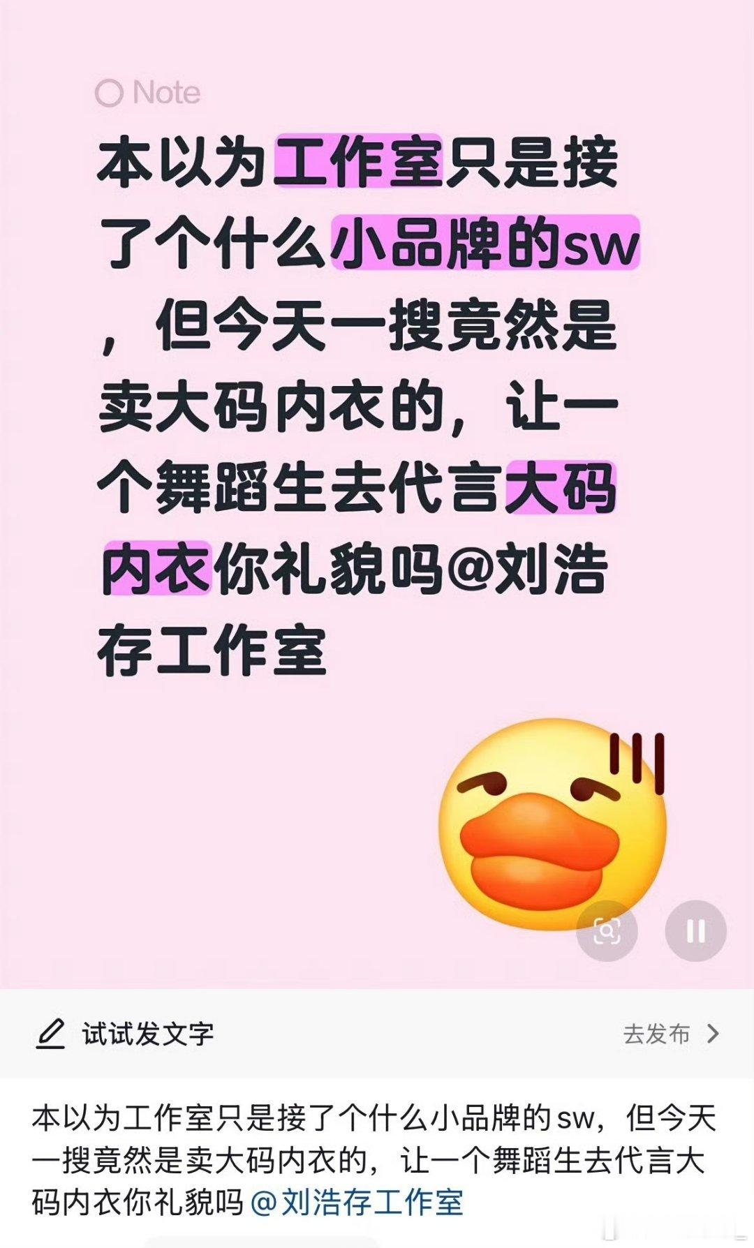 刘浩存 大码女装工作室到底怎么想的，让身材纤细的舞蹈生代言大码女装真的礼貌吗？ 