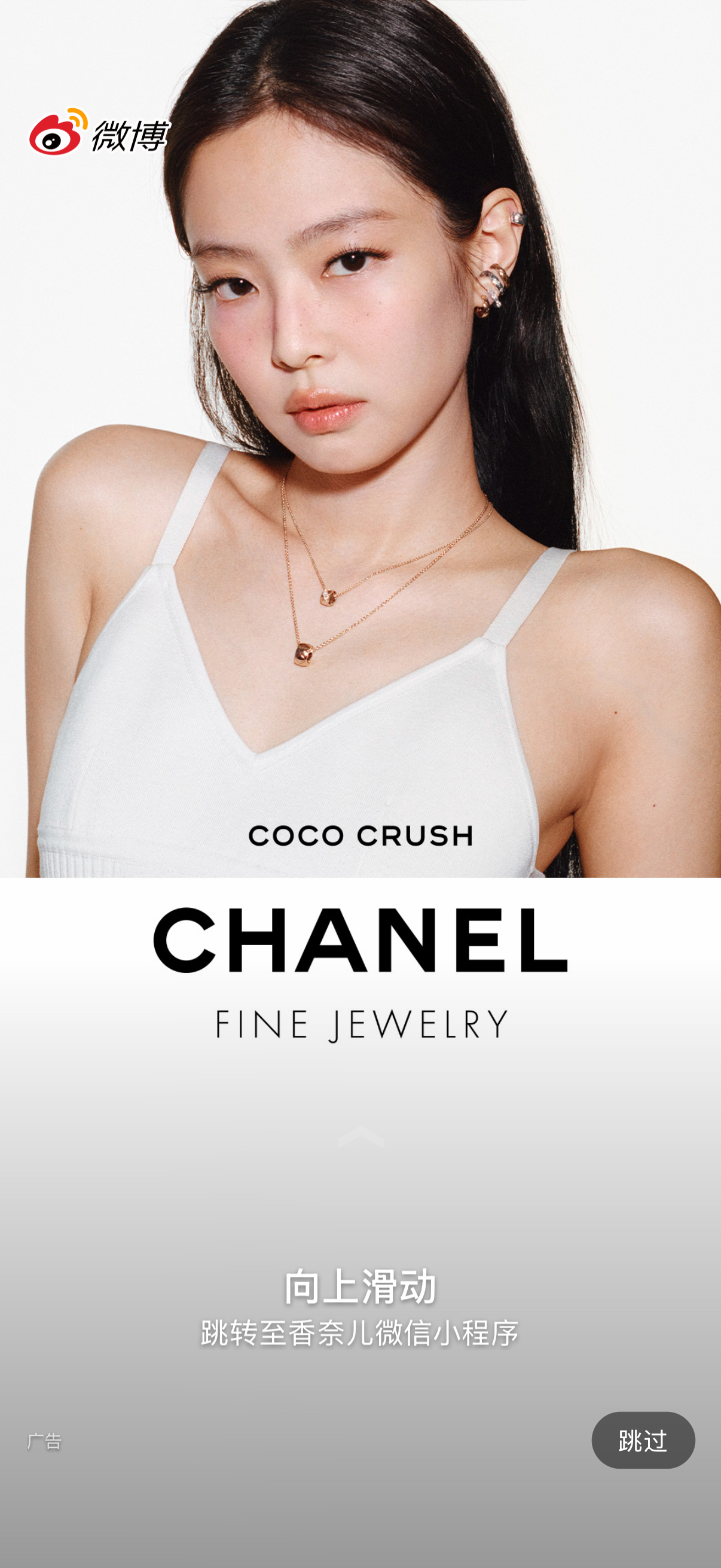 Jennie x CHANEL Coco Crush Fine Jewelry 