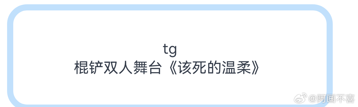 朱苏批看见要开心哭了