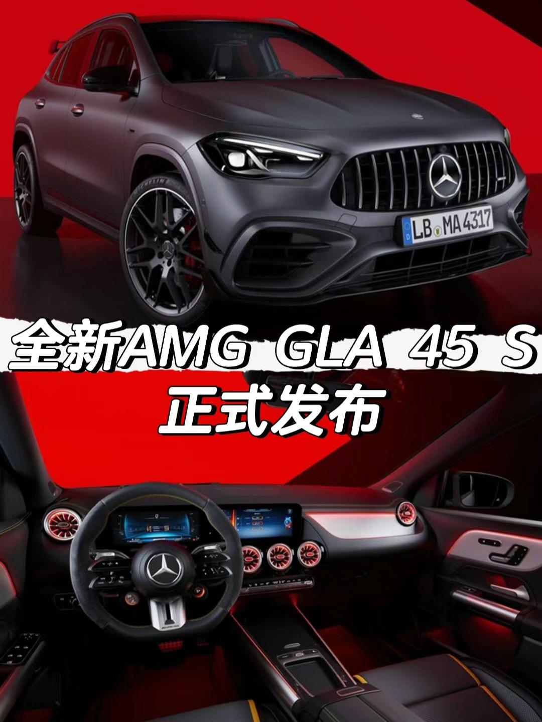 全新AMG GLA 45 S正式发布
「动力」
搭载2.0T四缸发动机
发动机最