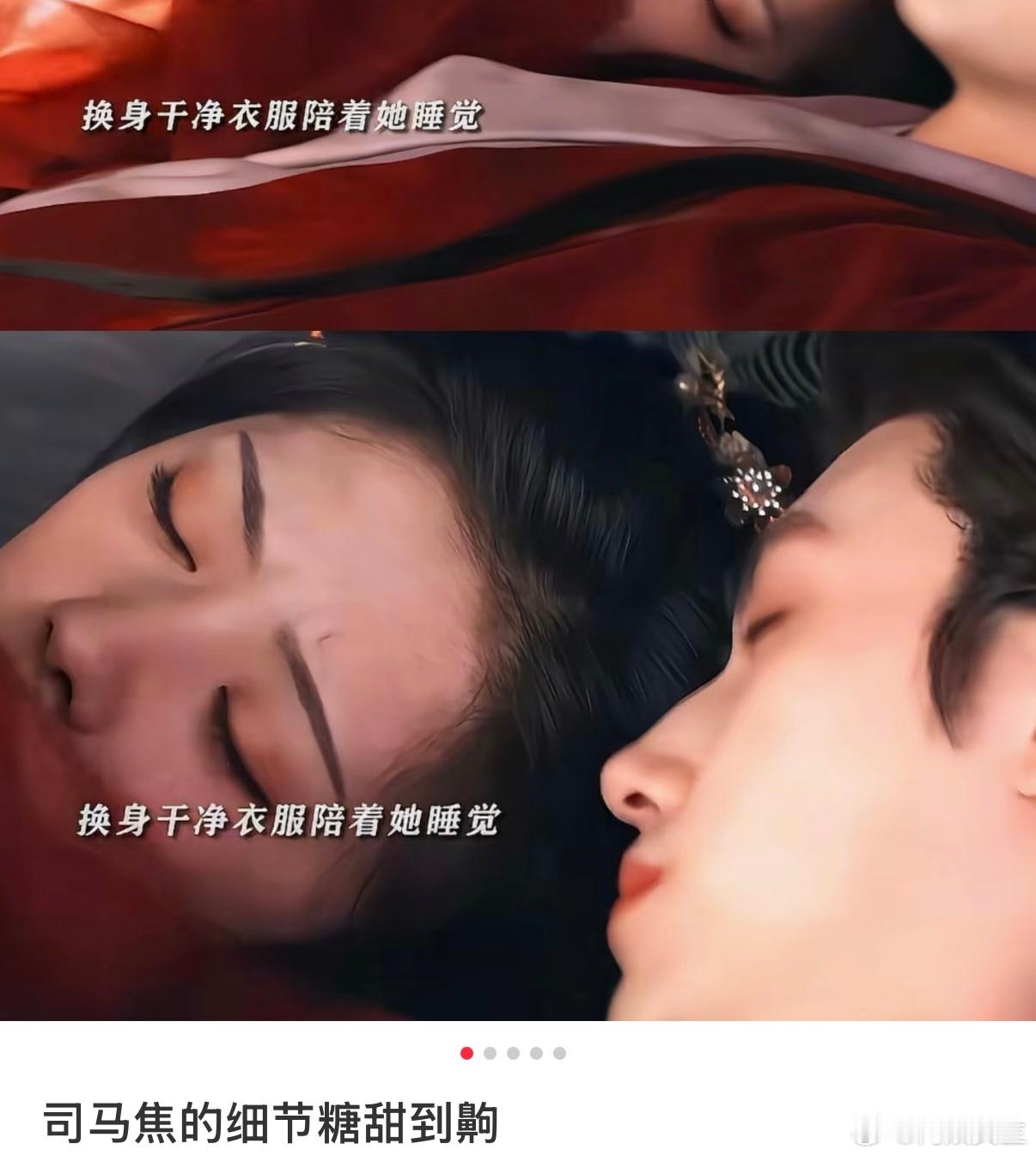 献鱼恋爱进度堪比高铁速度献鱼看到司马焦为了结束那该死的悲惨命运，宁愿自毁也要拖着