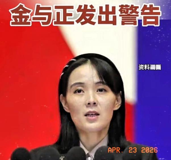 朝鲜太帅了，
这次我要给朝鲜点一亿个赞！
4月22日，朝鲜官方对日本进行
强烈谴