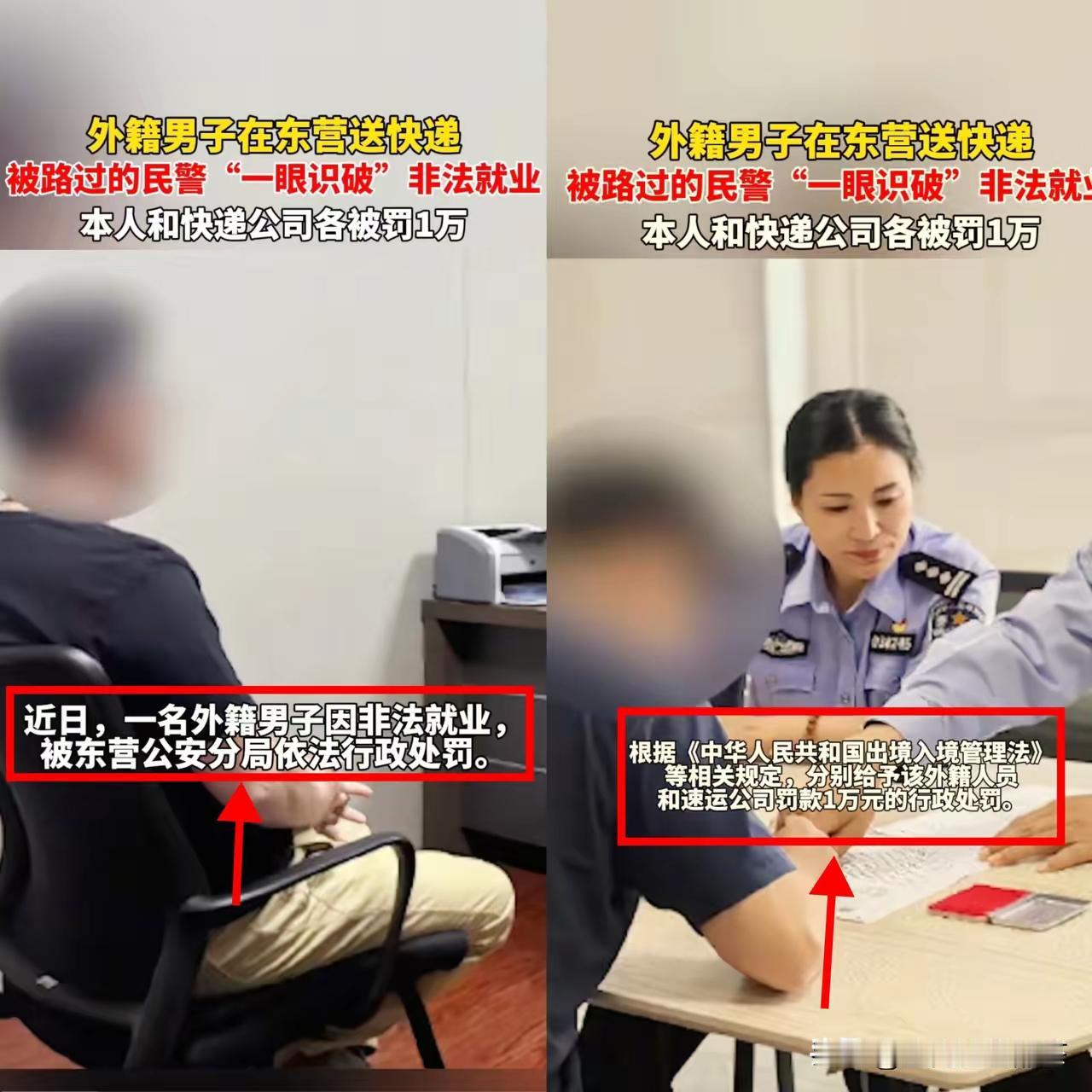 外籍男子持团聚签证赖在国内，
竟用妻子身份信息非法送快递，
这事儿听起来就让人气