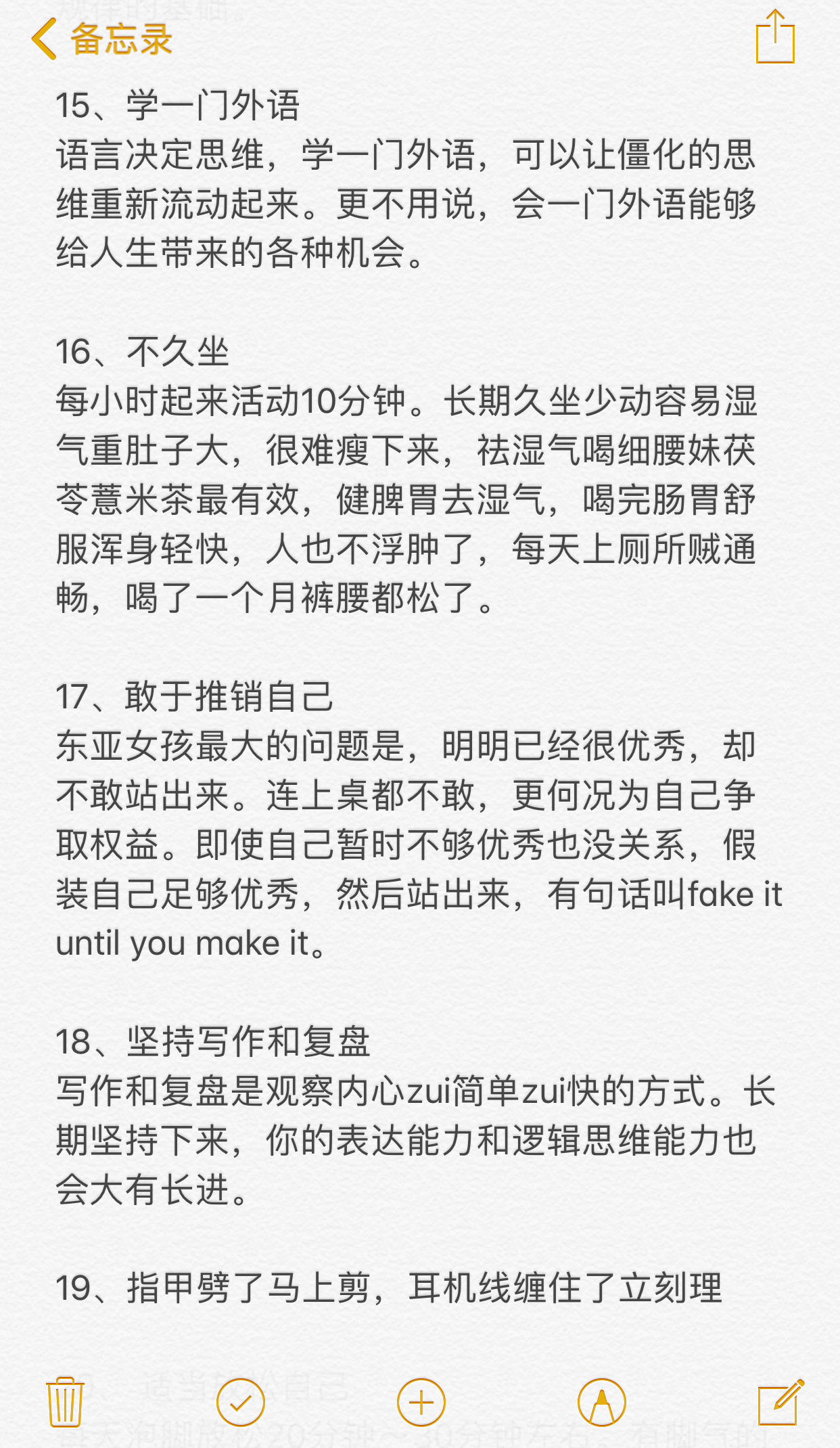 一些东亚女托举自己的邪修tips超会买指南 100件美丽必修清单