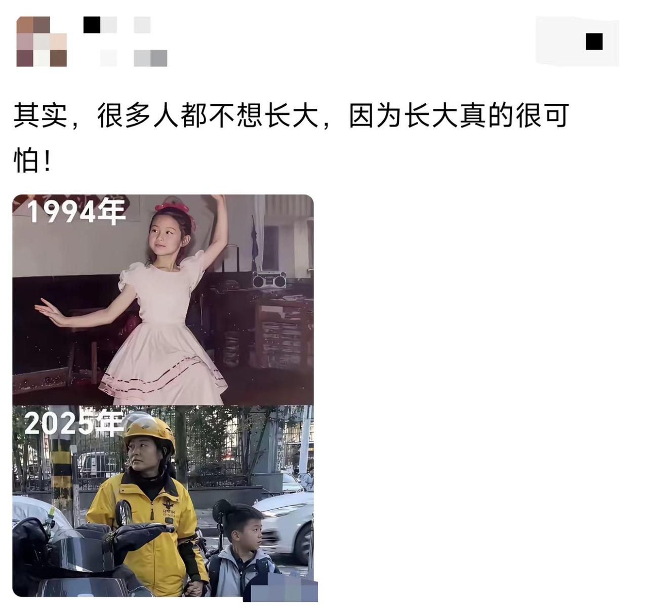 长大后的世界全是风雨啊！