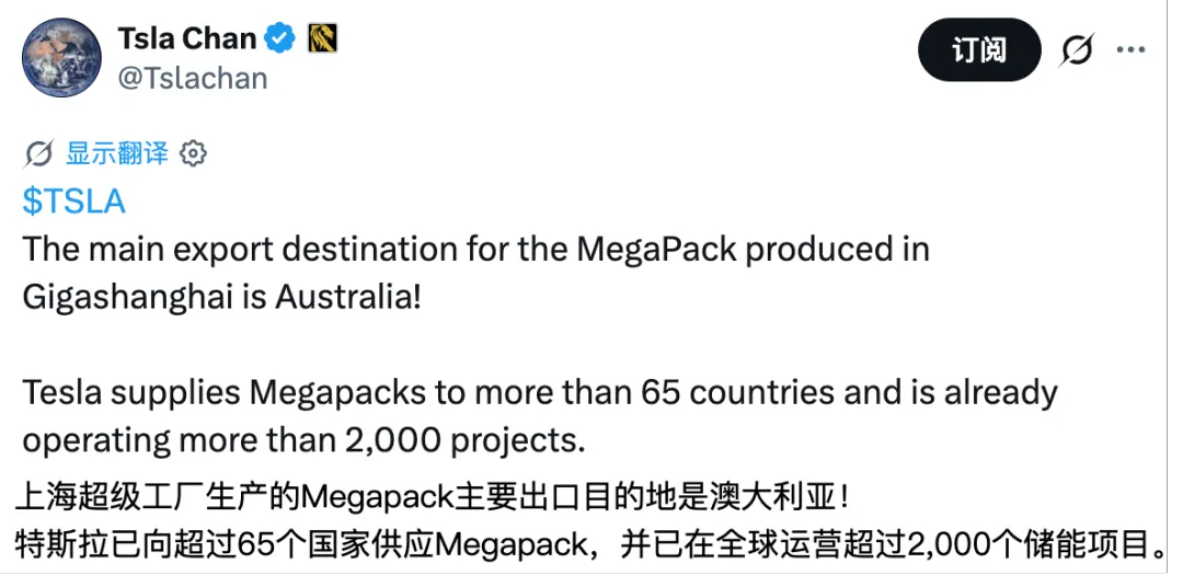再也不挖煤了！特斯拉上海工厂出口Megapack助力澳洲小镇能源转型，将成当地规
