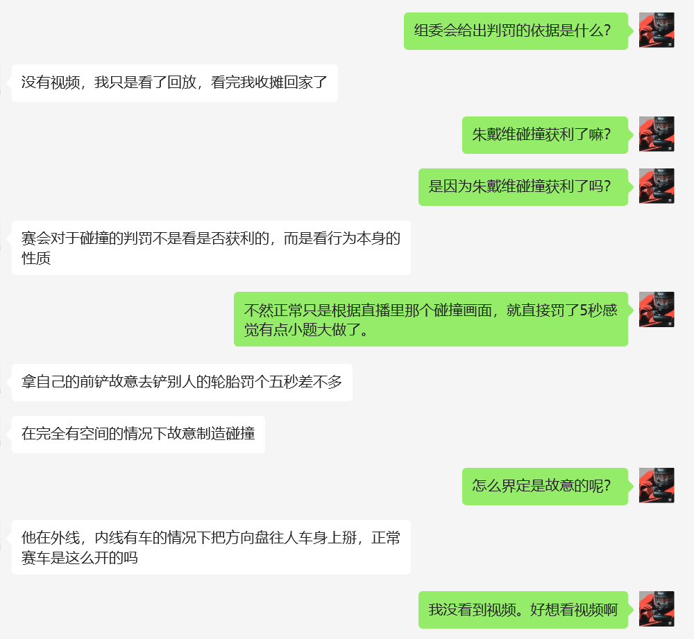 刚刚我直播，聊了聊今天ctcc判罚的事儿。有个网友进来，说他刚从仲裁室出来，看到