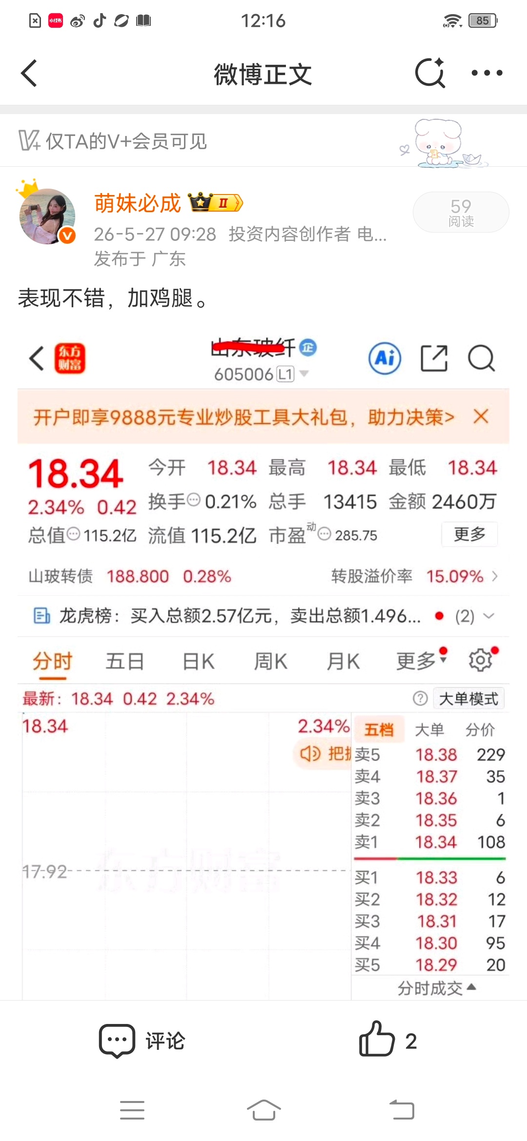 在大家庭V➕的兄弟姐妹们，又是十几斤大肉了，上车了的来一波666 