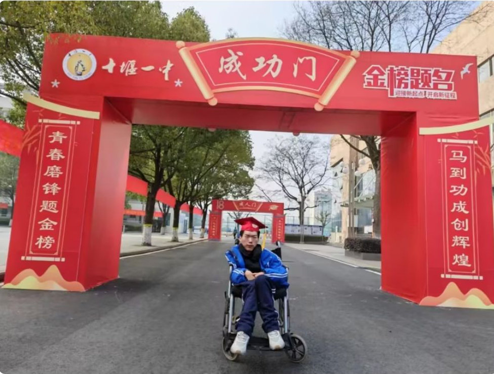 高考640分，全身几近瘫痪的“铁路娃”，被理想大学录取！ 
