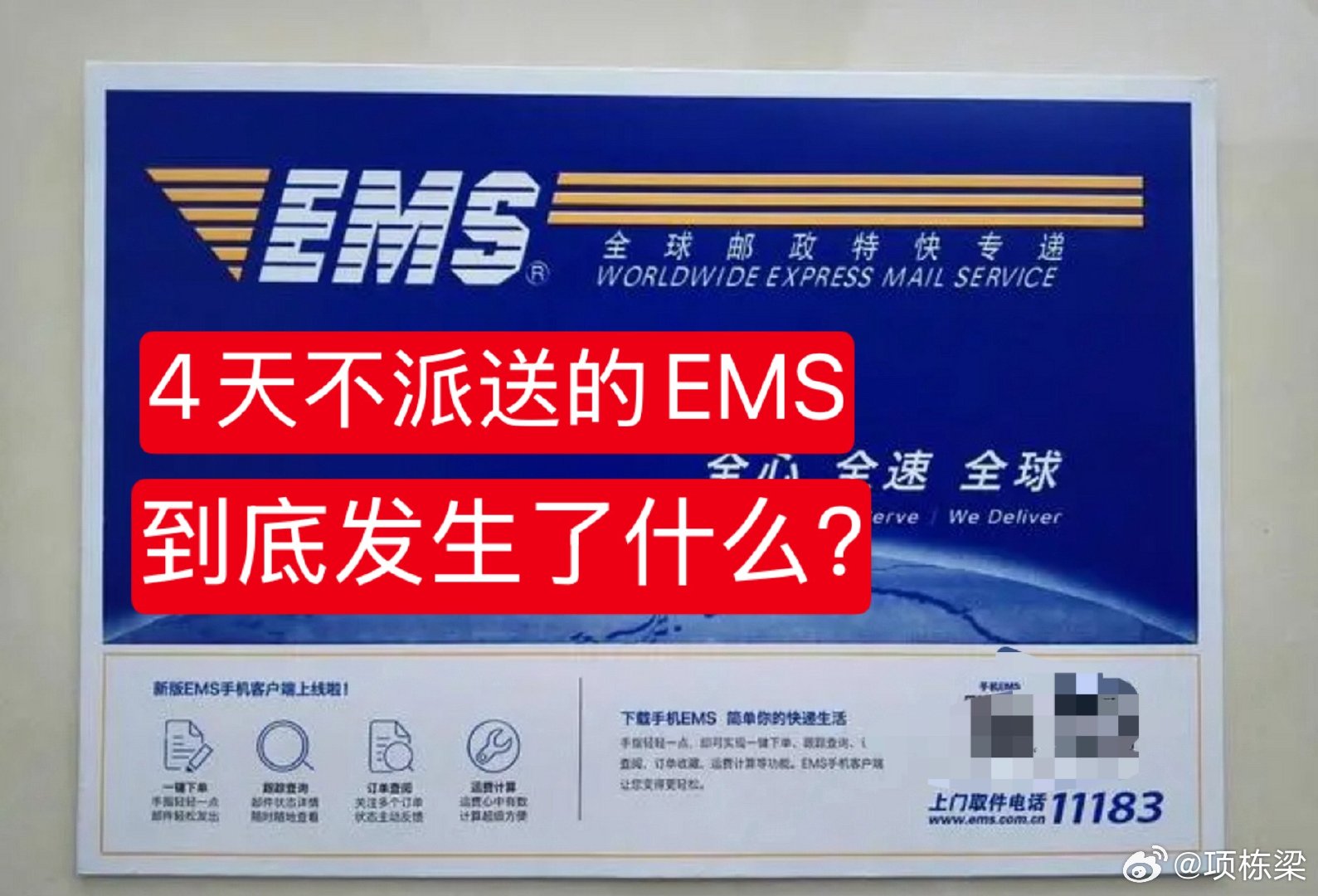请问你们广州番禺的站点是怎么回事？为什么上周四就已经抵达站点的航空件本周二还不能