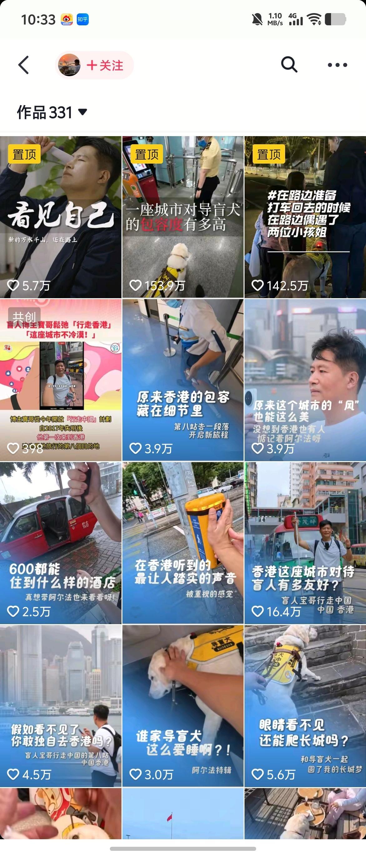 最近在隔壁平台经常刷到盲人宝哥逛香港的视频，因为一些原因没有办法带导盲犬阿尔法入