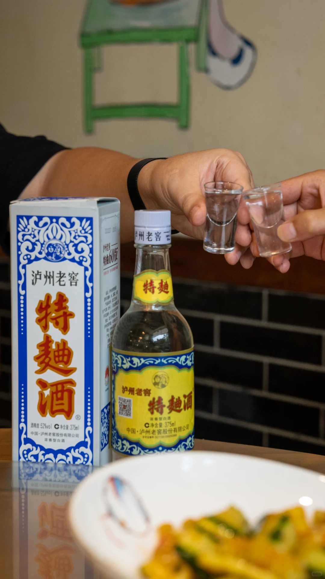 🍶泸州老窖特曲60版——冰与火的完美融合