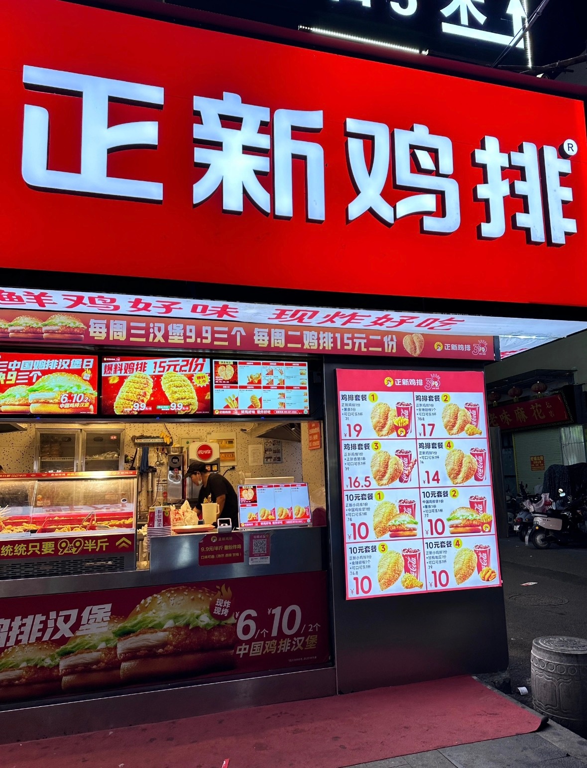 正新鸡排称少3000家店属正常流动正新鸡排近两年无明确IPO计划 近日，正新集团