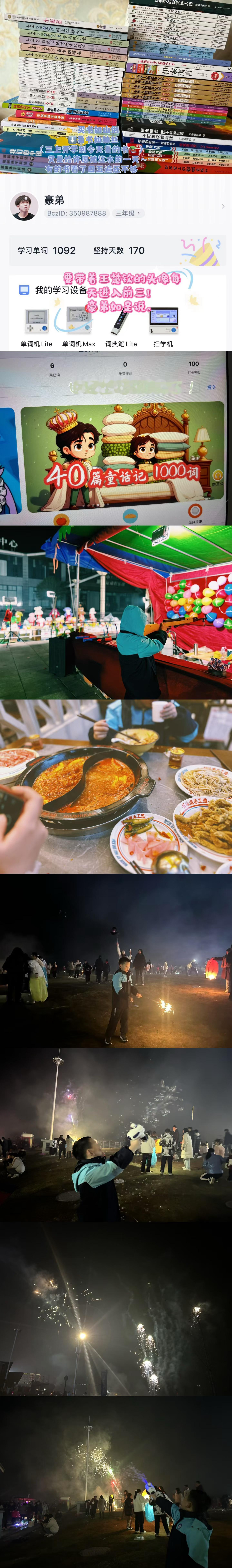 生活手记希望新的一年豪弟依旧坚持阅读坚持运动 生活的模样