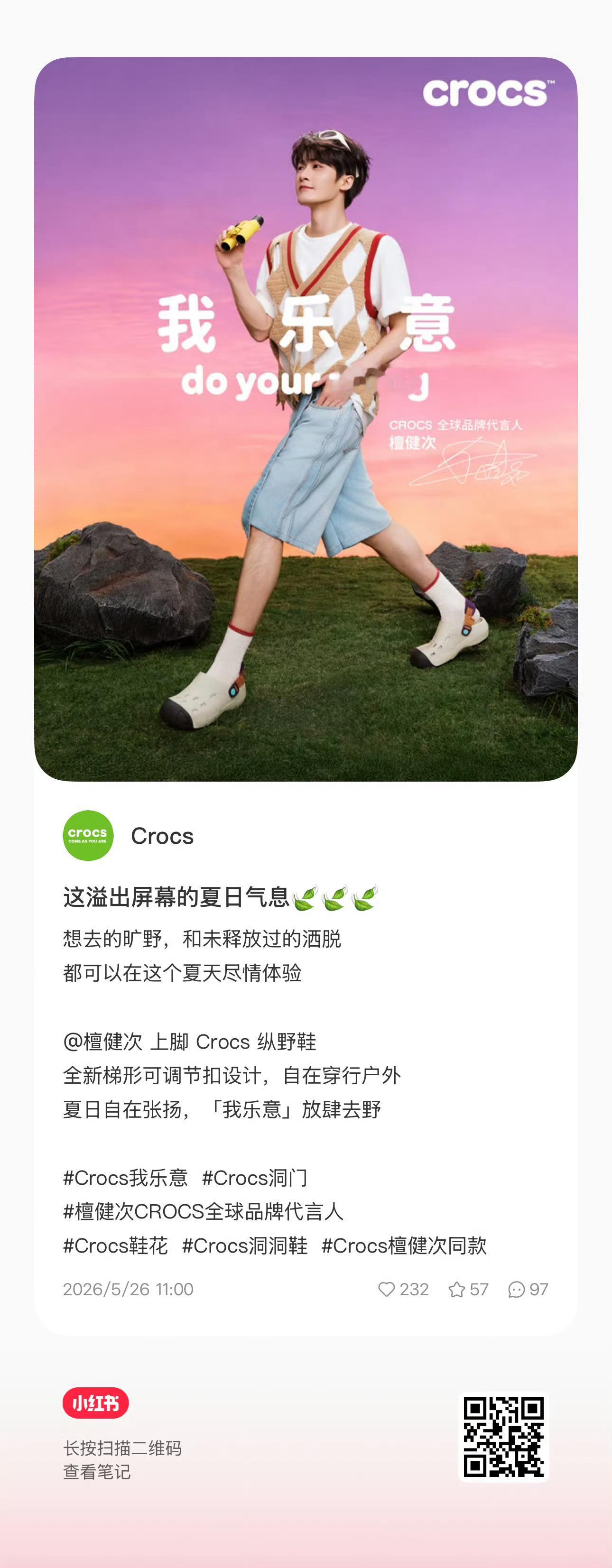 Crocs   小🍠   来  给🔥  点👍🏻  互动🔥 