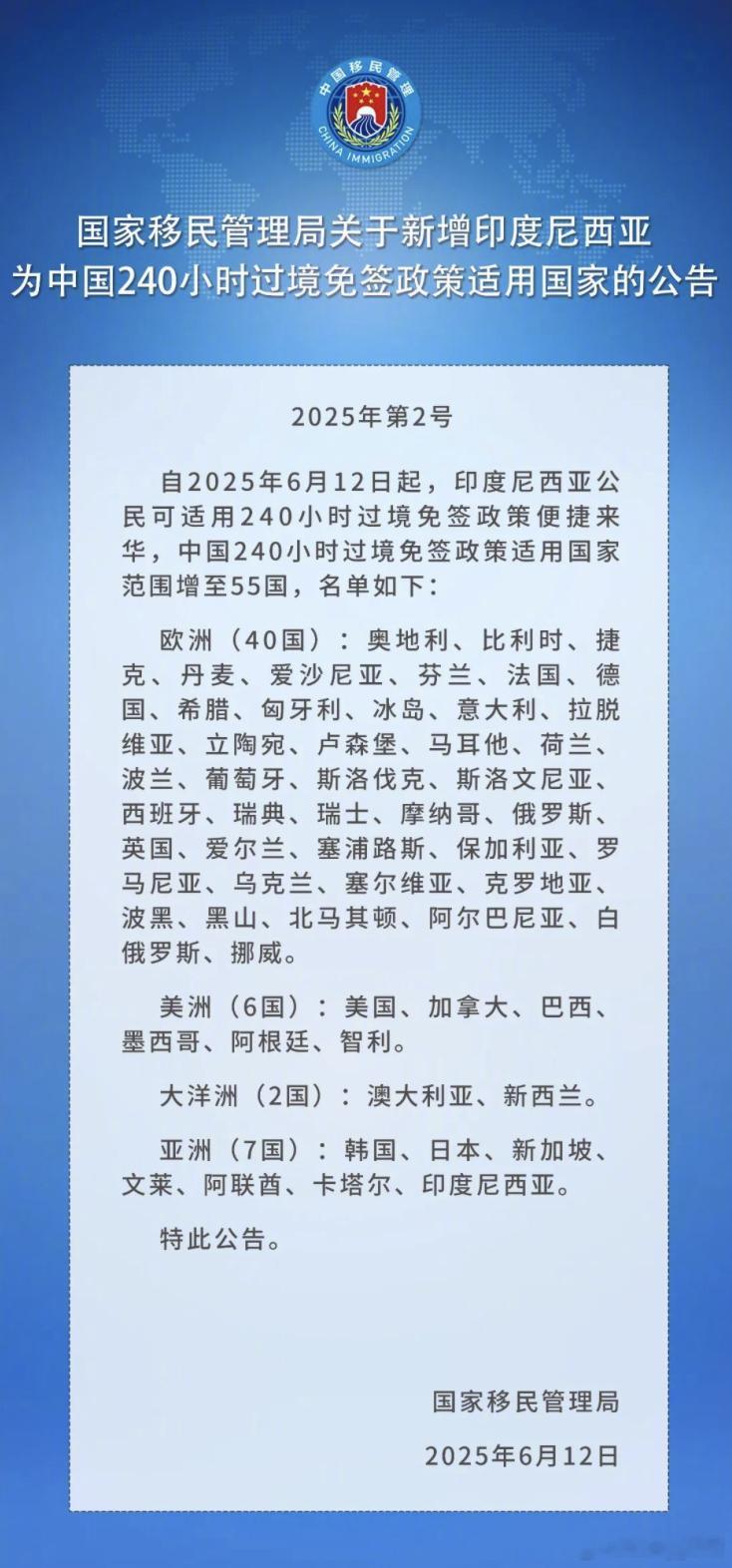 啥时候这些国家能对中国也免签就好了中国过境免签适用55国全名单 ​​​