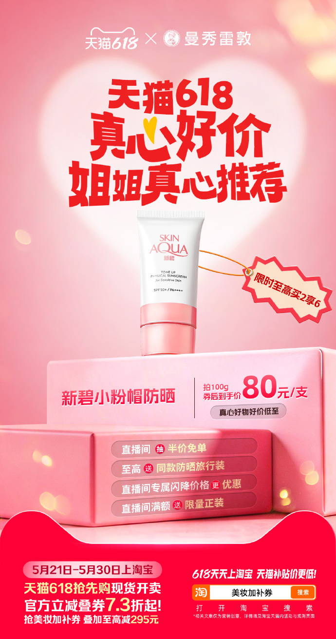 油皮的生活成本到底有多高 油皮防晒控油定妆刚需不断，消耗快囤货贵。天猫618淘宝