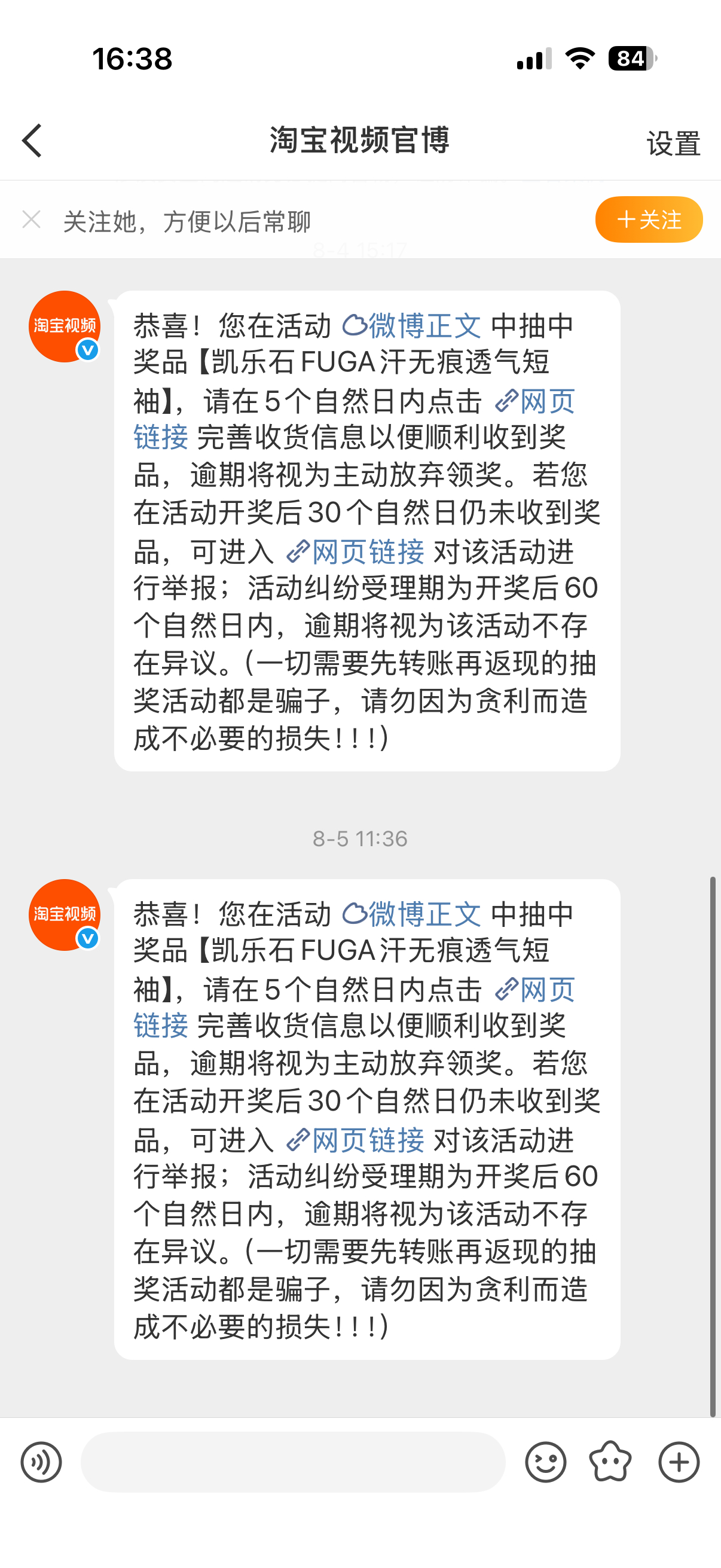 切号从不看私信之人 错失太多了没想到还能中两个🎺的 