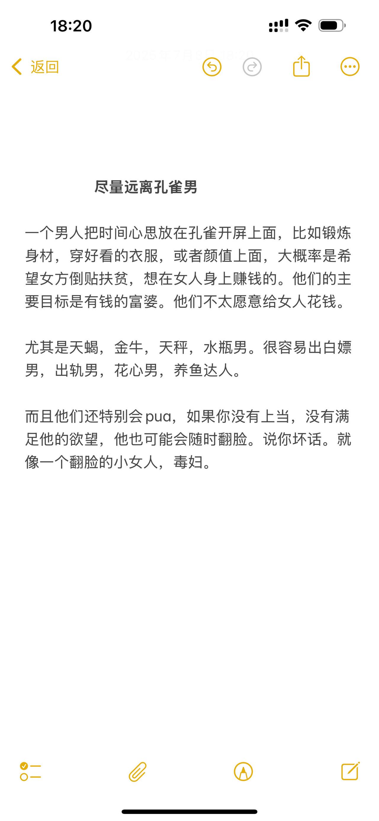 远离把精力放在颜值身材上的孔雀男捞男，他们的主要目标是给他们花钱的富婆