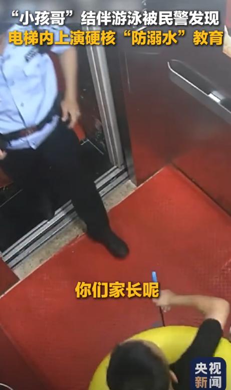 “火到央视了！”湖北黄石，3个小男孩趁着家里没人，穿好装备组团准备游泳，在电梯就
