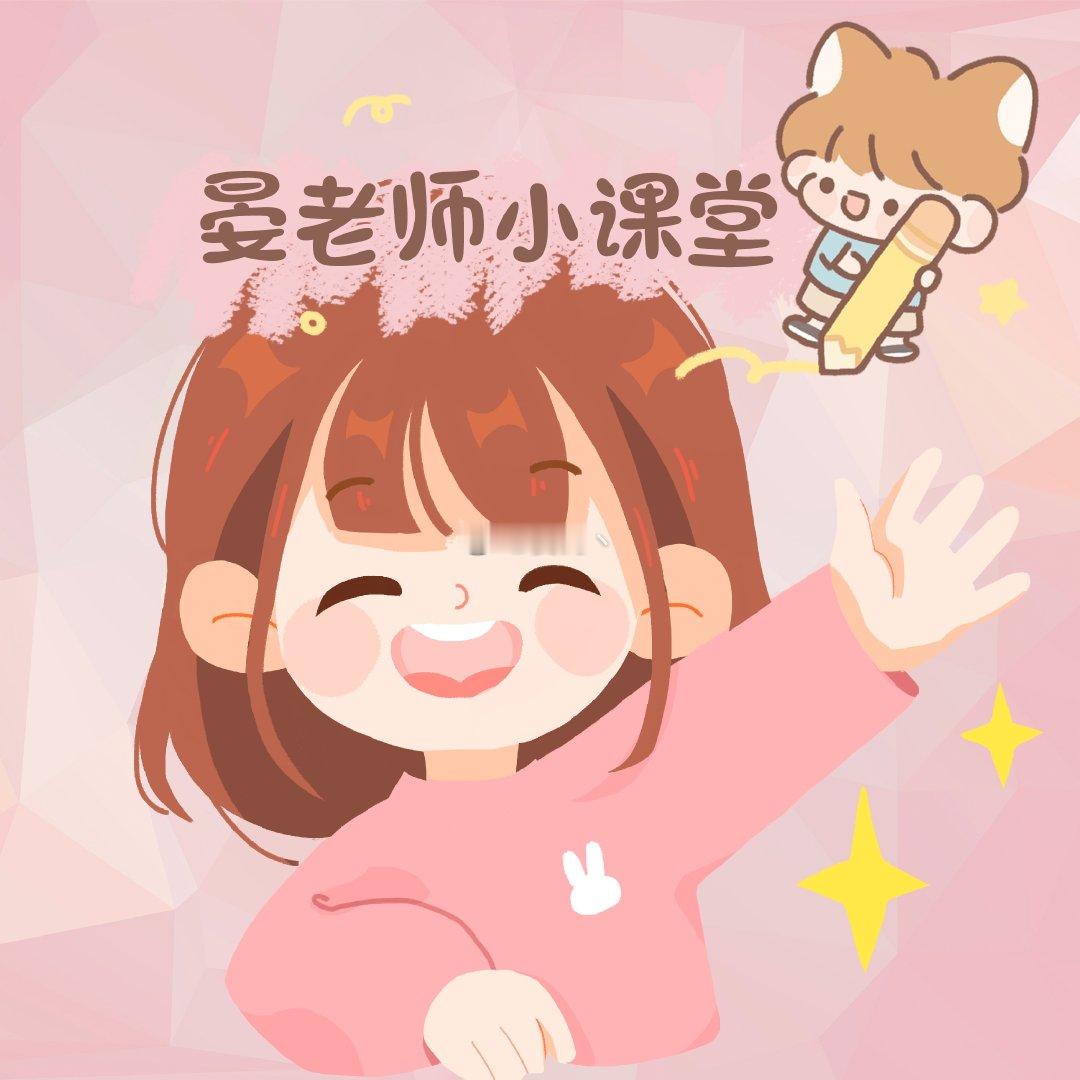 一直想开一个关于日常生活中总结各种小玩具知识、×知识的话题小课堂，踌躇了好久感觉
