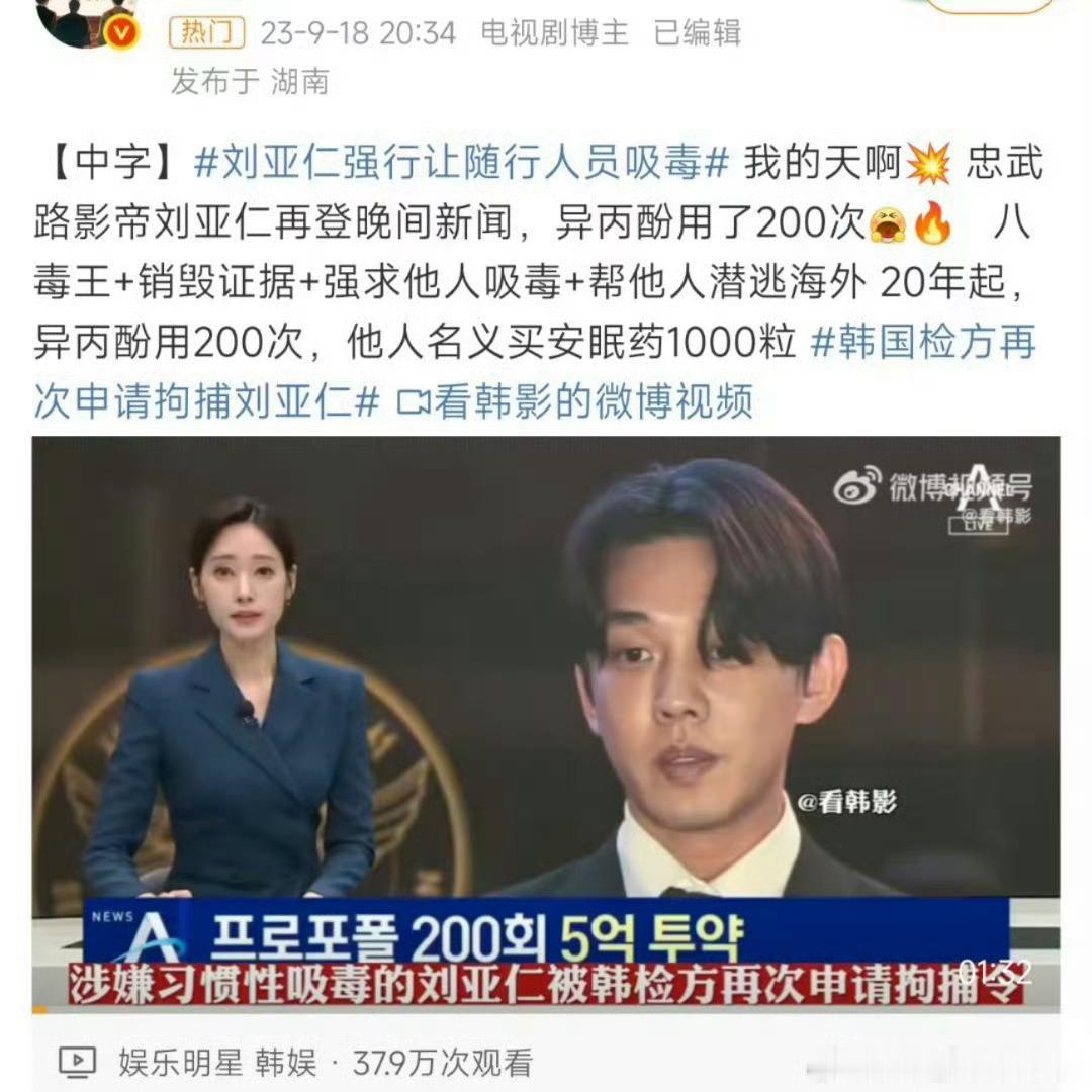 绝命毒师刘亚仁，此人还涉嫌qj同性，50亿签约权志龙经济公司复出就。粉丝已经开始