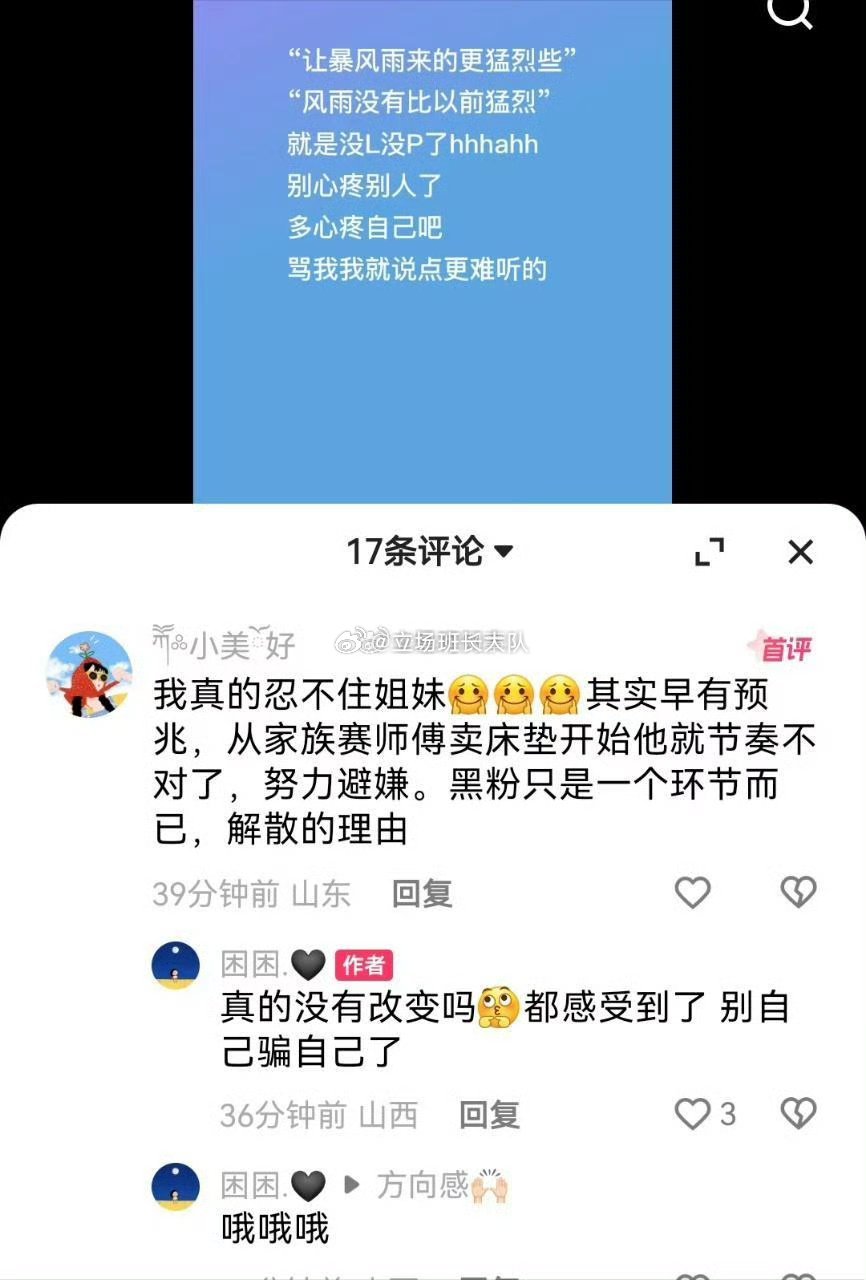 于锐同行宣布解散，cp粉成了最大的冤种，这个时候解散 气质瑞怕花钱办百天，反正得