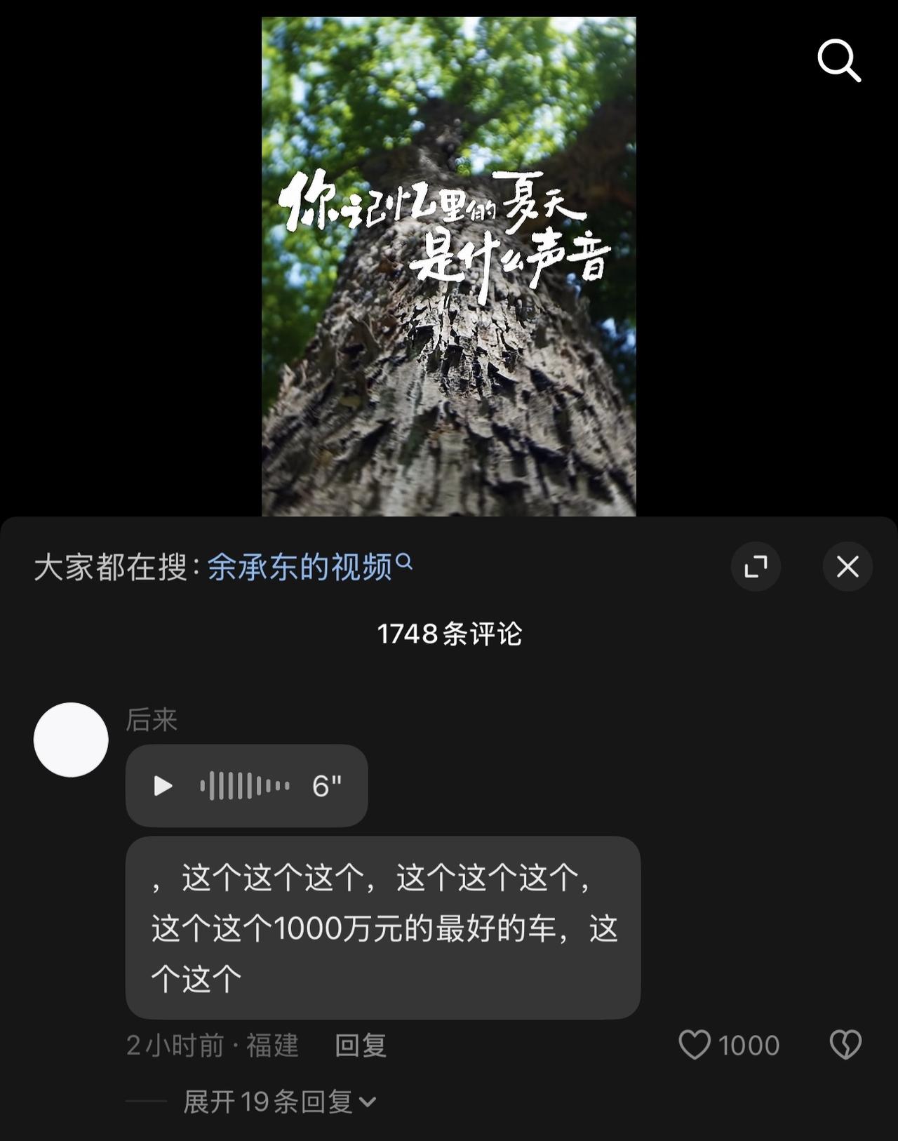 余承东翻了一圈都没看明白咋回事，看到余承东评论区明白了[吃瓜群众]