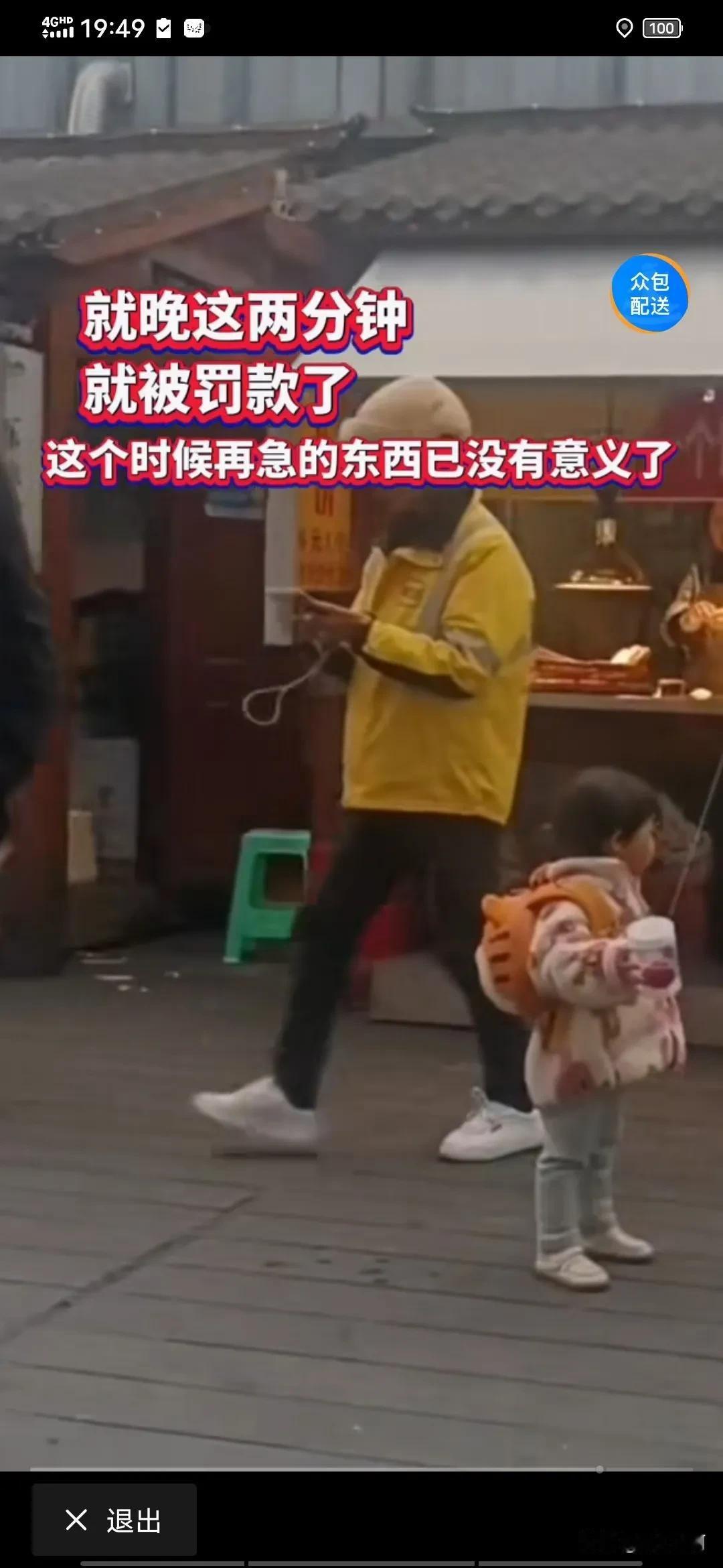 我点外卖从来不会投诉，有次晚上想吃炸鸡翅，在饿了么点了，骑手拿错了，中途发现，电