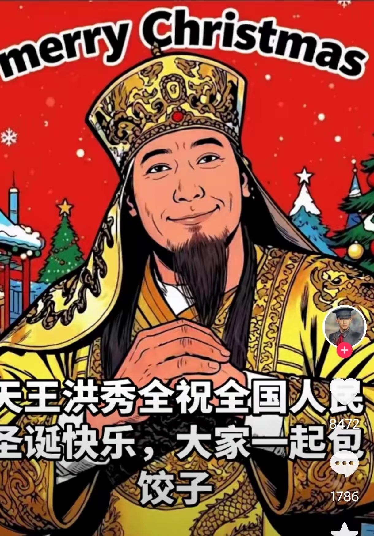 查了一下，罗马教会（即罗马教廷）并不承认洪秀全。

罗马教廷承不承认关我们什么事