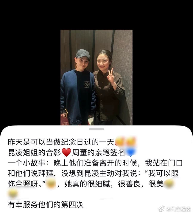 昆凌主动跟服务员合影昆凌人真的好好，主动跟服务员合影，昆凌主动跟服务员说可以合影