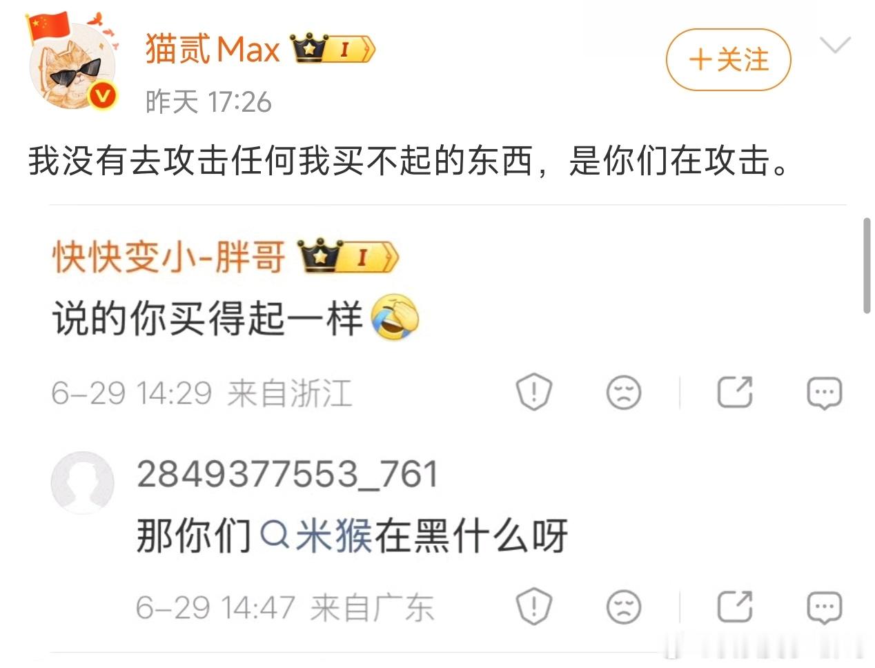 造谣一张嘴把我攻击的证据拿出来如果我平常说的那些客观事实叫做攻击的话，那你攻击的