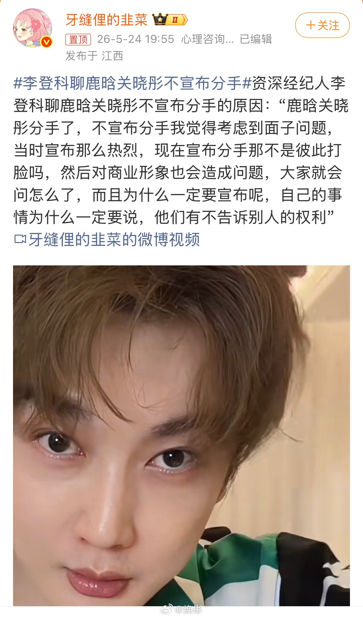 分手应该体面，谁都不要谈从前！来不及轰轰烈烈，就保留告别的尊严李登科聊鹿晗关晓彤