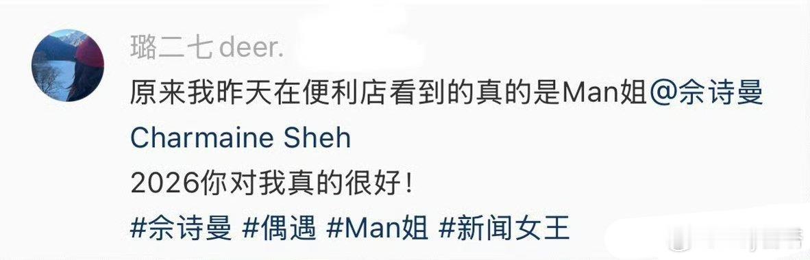 网友偶遇佘诗曼便利店调酒偶遇佘诗曼便利店调酒 网友偶遇佘诗曼在便利店调酒了！！！