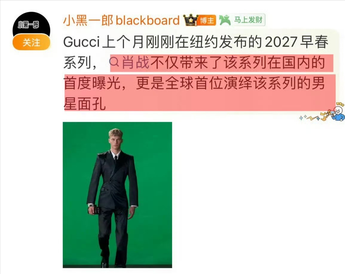 肖战一天解锁两套Gucci超超季全球独一份的顶级时尚待遇感觉超季和首穿已经成为肖