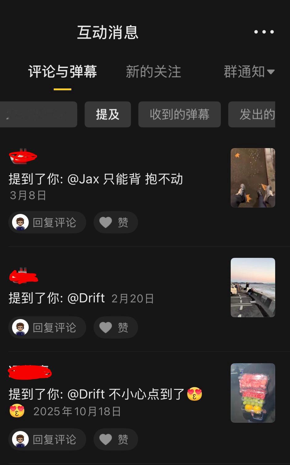 当你以为和前任断干净的时候 这些乱七八糟的就出现了… ​​​