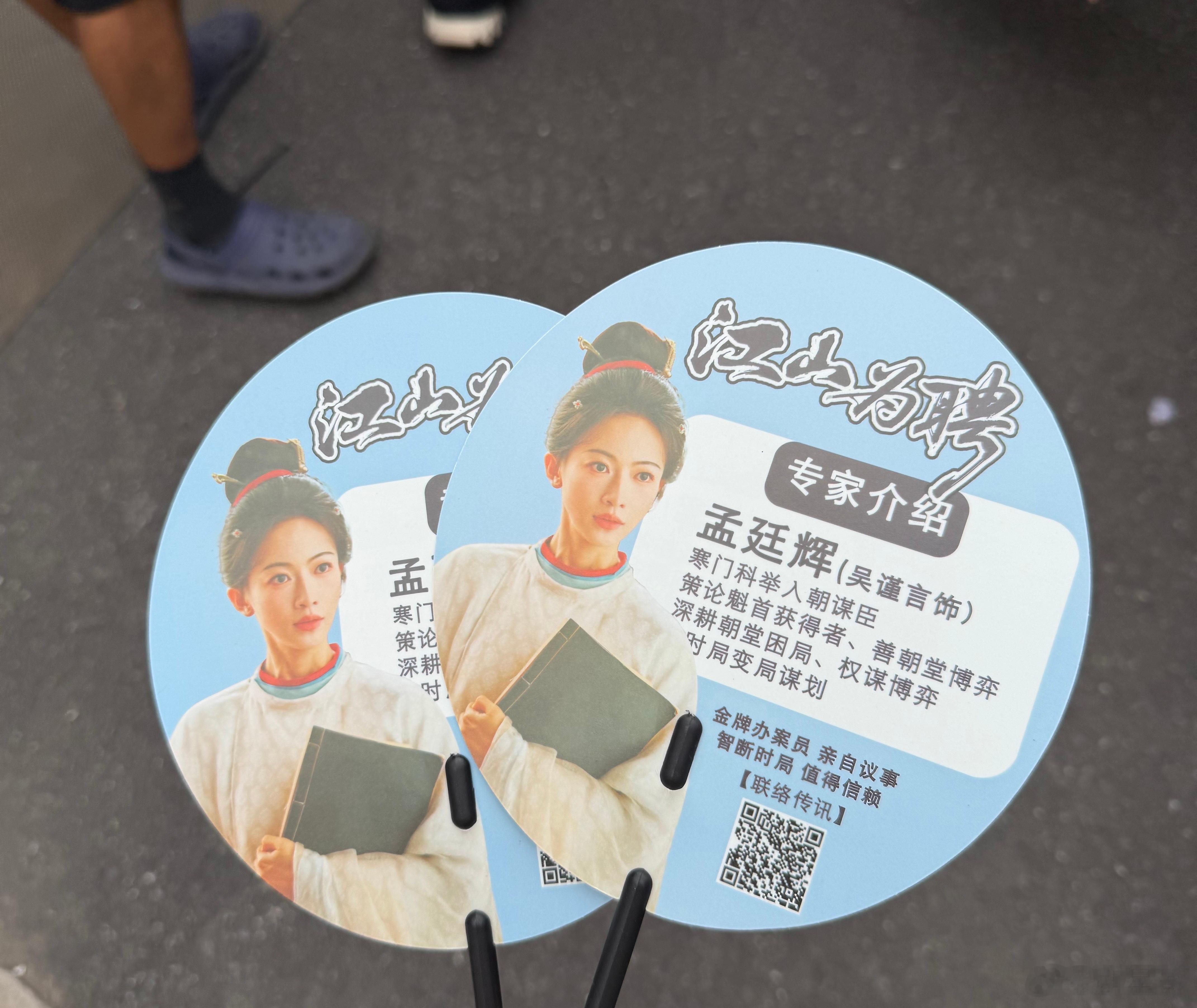 吴谨言剧宣杀死比赛吴谨言御廷谣逆应援  这么用心的剧宣，真的是get到了，吴谨言