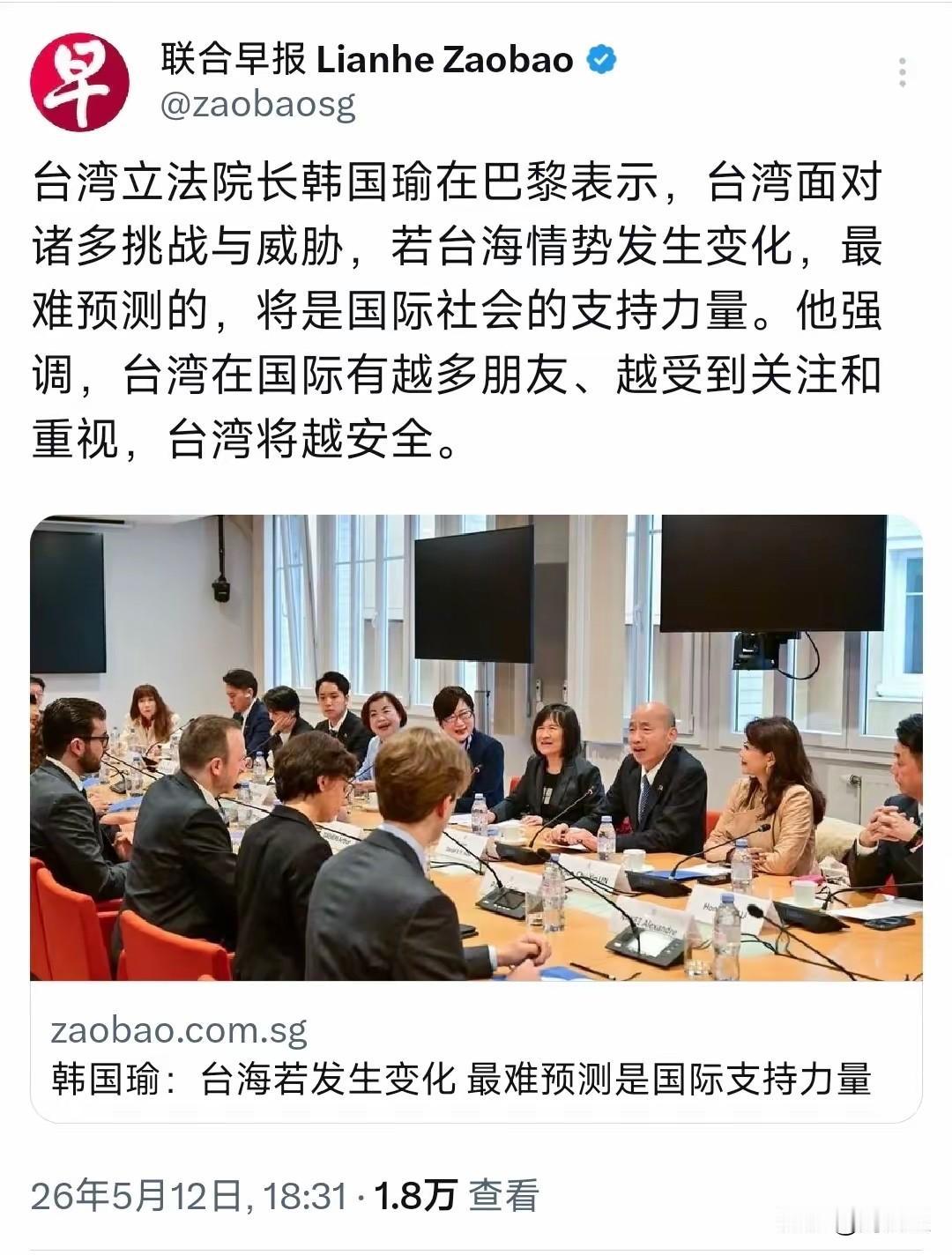 韩国瑜彻底不装了！露出“独”的獠牙！

新加坡联合早报昨晚（5月12日晚）报道：