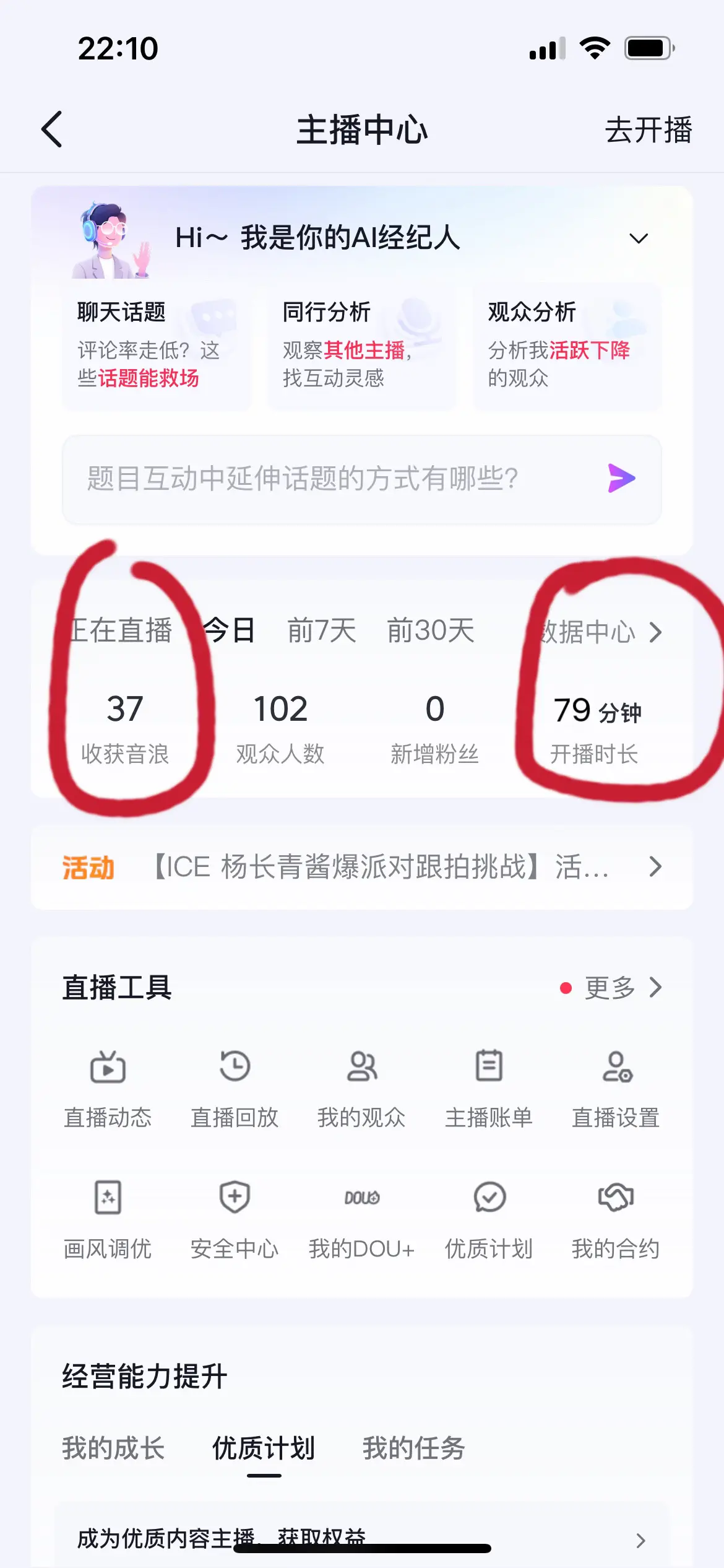 长得也不丑，身材也不差，咋就没有守护呢😭，哪个环节出了问题？一晚上挣...