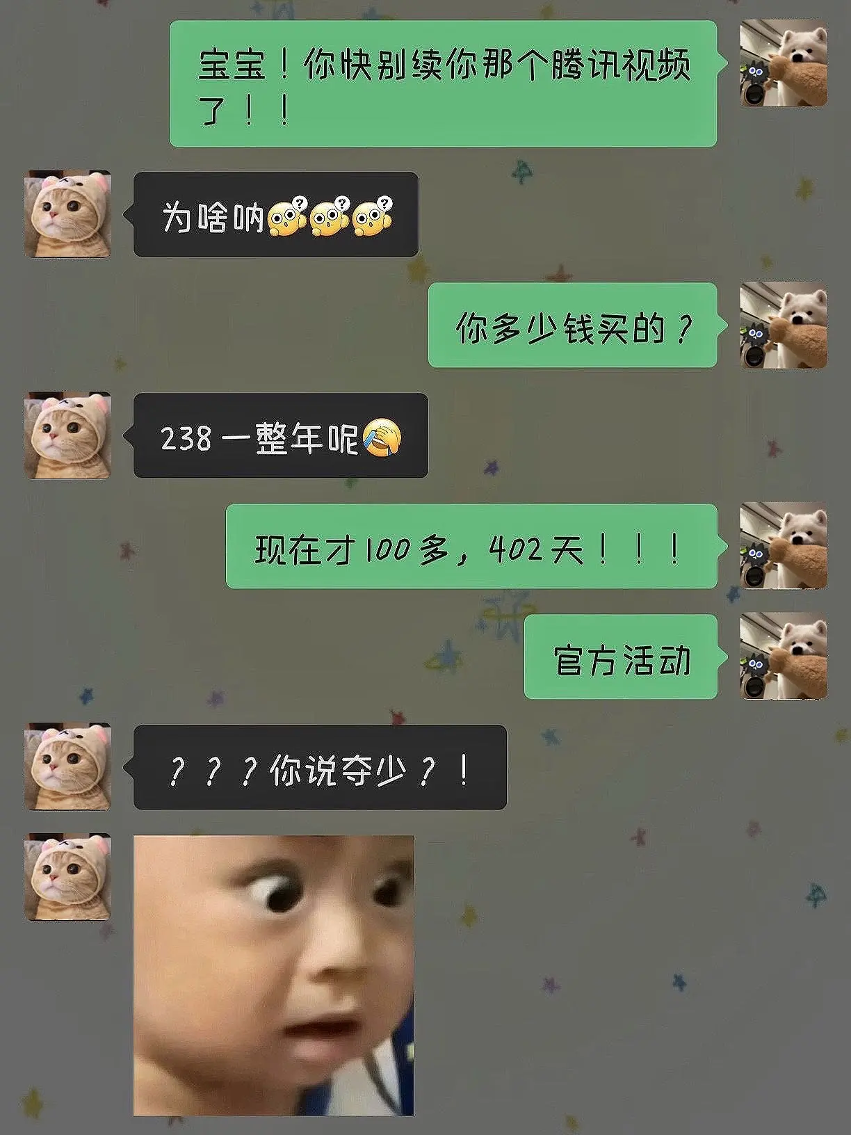 腾讯别搞啊！趁着 居然背刺我，年卡才这个价